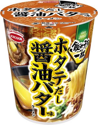 タテ型　飲み干す一杯　ホタテだし醤油バター味ラーメン