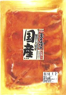 国産豚ロース切身金山寺味噌漬