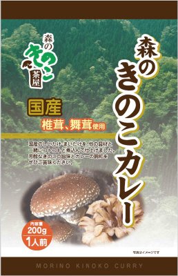 森のきのこカレー