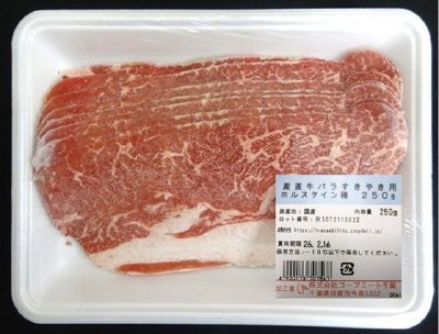 産直牛バラすきやき用　ホルスタイン種