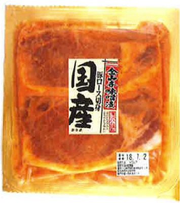 国産豚ロース切身金山寺味噌漬