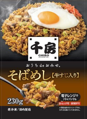 千房　そばめし〔牛すじ入り〕230ｇ×２連