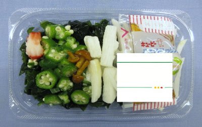 オクラ山芋ねばねばサラダ