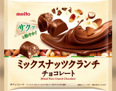 ミックスナッツクランチチョコレート７７ｇ