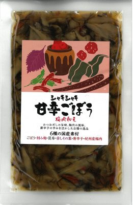 シャキシャキ甘辛ごぼう　梅肉和え