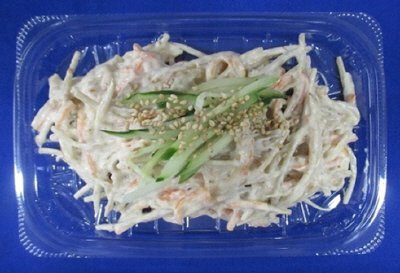 胡麻たっぷりごぼうサラダ（大）