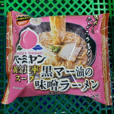 バーミヤン黒マー油の味噌ラーメン