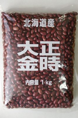 北海道産　大正金時