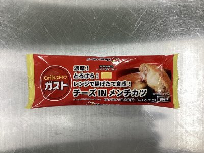 ガスト　濃厚！とろける！レンジで揚げたて食感！チーズＩＮメンチカツ