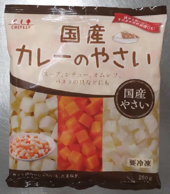 国産　カレーのやさい