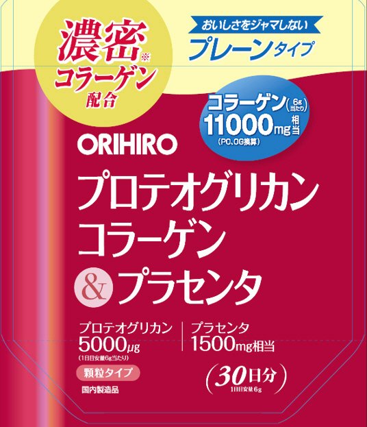 プロテオグリカンコラーゲン&プラセンタ