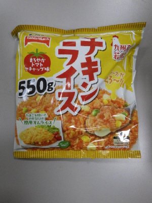 チキンライス