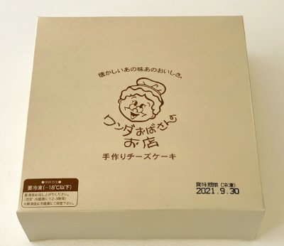 ワンダおばさんのお店　手作りチーズケーキ