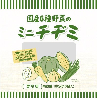 国産６種野菜のミニチヂミ