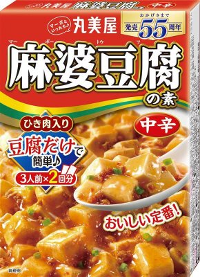 麻婆豆腐の素　中辛