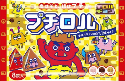 プチロル＜節分パック＞