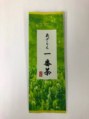 蔵ざらえ　一番茶