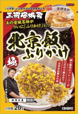 北京飯ふりかけ
