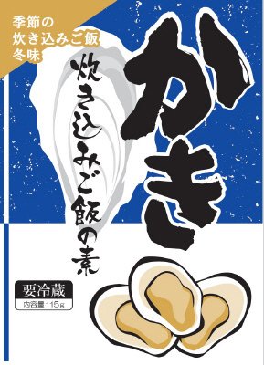 かき炊き込みご飯の素（2合用）
