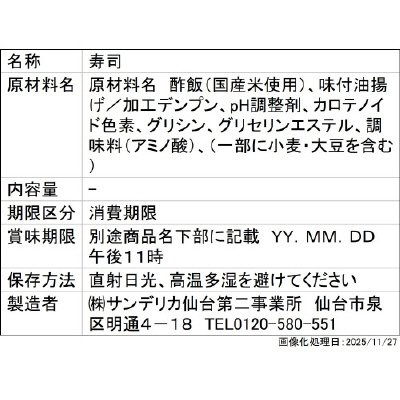 コク甘やわらかいなり