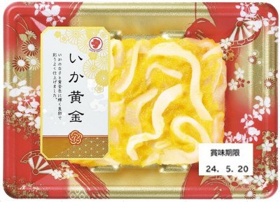 いか黄金
