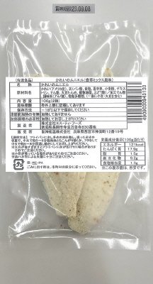かれいのムニエル（香草ミックス風味）