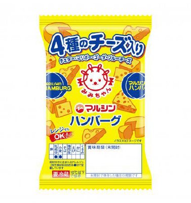 ３束４種のチーズ入りハンバーグ