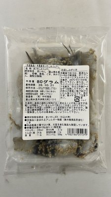 氷見産まいわしみりん干し
