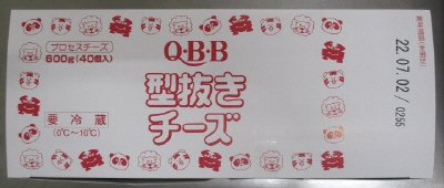 型抜きチーズ１５