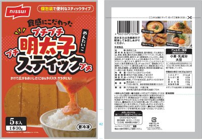 プチプチ食感の明太子スティック