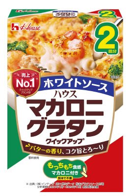 マカロニグラタンクイックアップ　ホワイトソース　２皿分