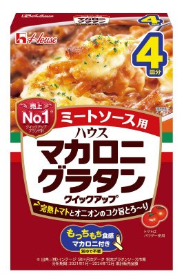 マカロニグラタンクイックアップ　ミートソース用　４皿分
