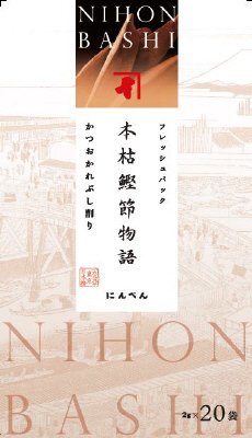 フレッシュパック本枯鰹節物語２０袋入
