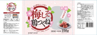 梅しそ鶏つくね