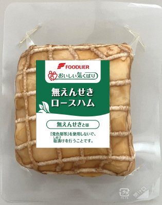 おいしい気くばり無えんせきロース