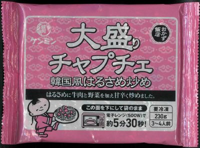 大盛りチャプチェ　韓国風はるさめ炒め