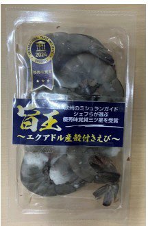 バナメイえび（旨王）養殖