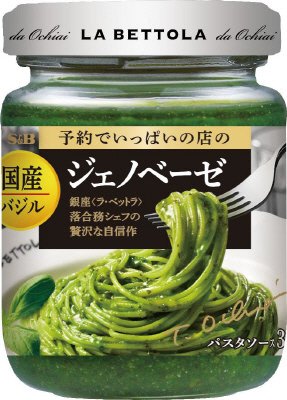 予約でいっぱいの店のジェノベーゼ