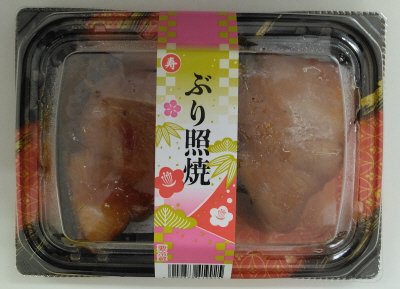 舞姫ぶり照焼