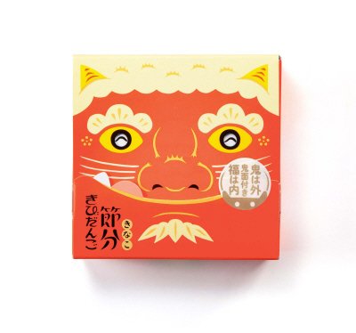 節分きびだんご（きなこ）