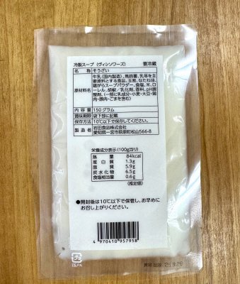 冷製スープ（ヴィシソワーズ）