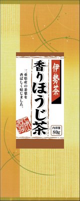 伊勢茶香りほうじ茶
