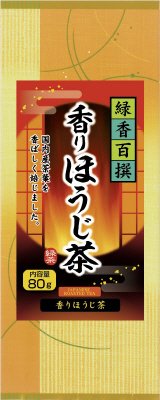 緑香百撰香りほうじ茶