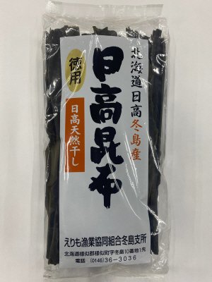 北海道冬島産　日高昆布（徳用）