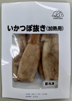 いかつぼ抜き（加熱用）