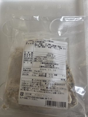 フライパンであじの竜田揚げ