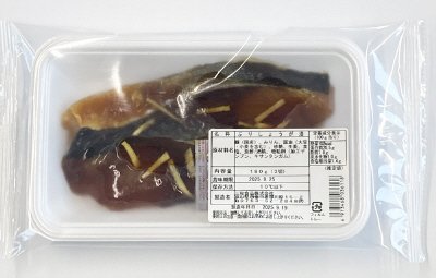 ぶりしょうが漬