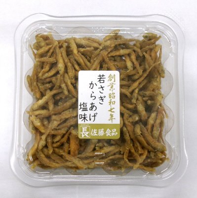 若さぎからあげ　塩味