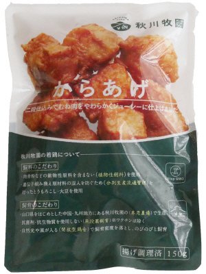 からあげ