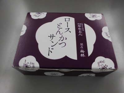 冷凍銀座梅林ロースカツサンド